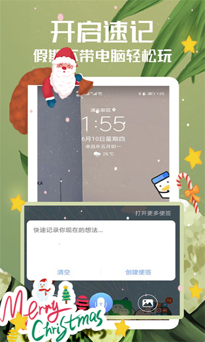 随记备忘录2024app