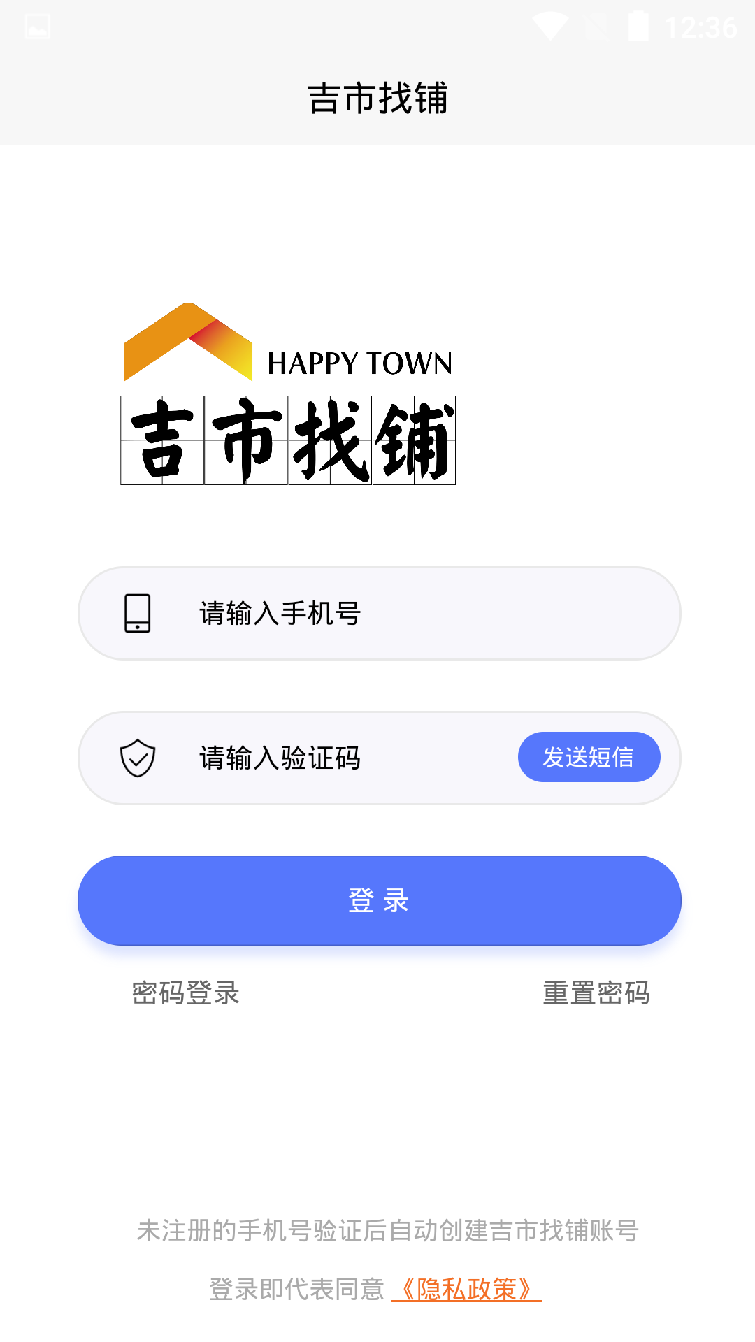 吉市找铺app