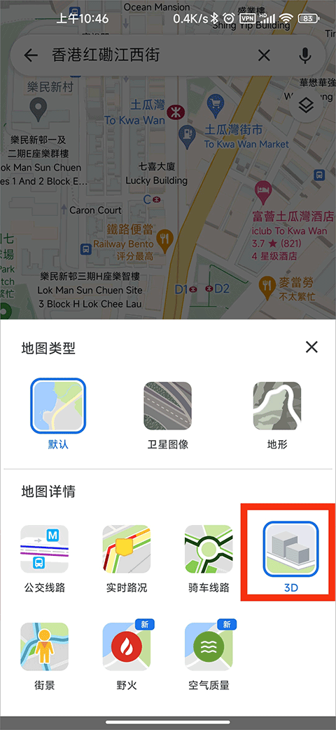 谷歌地图超清版