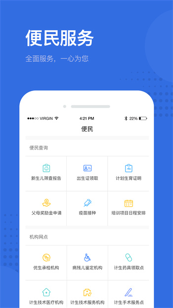 健康深圳挂号平台app