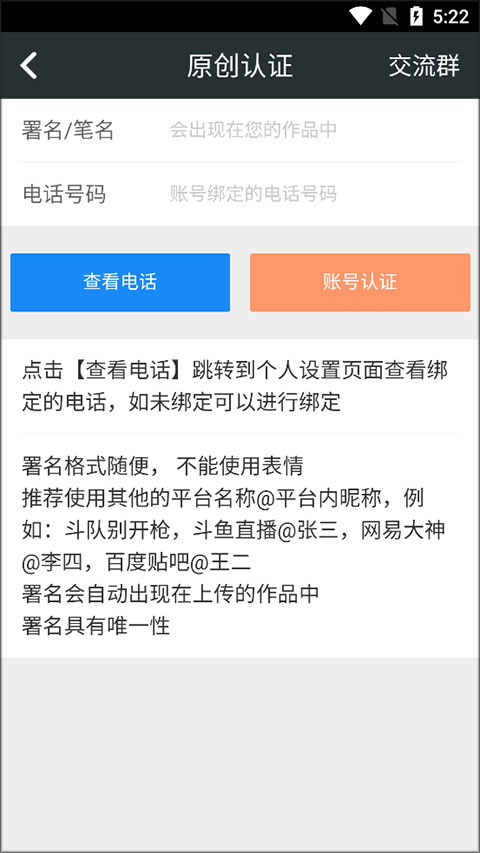 顽皮兔游戏助手