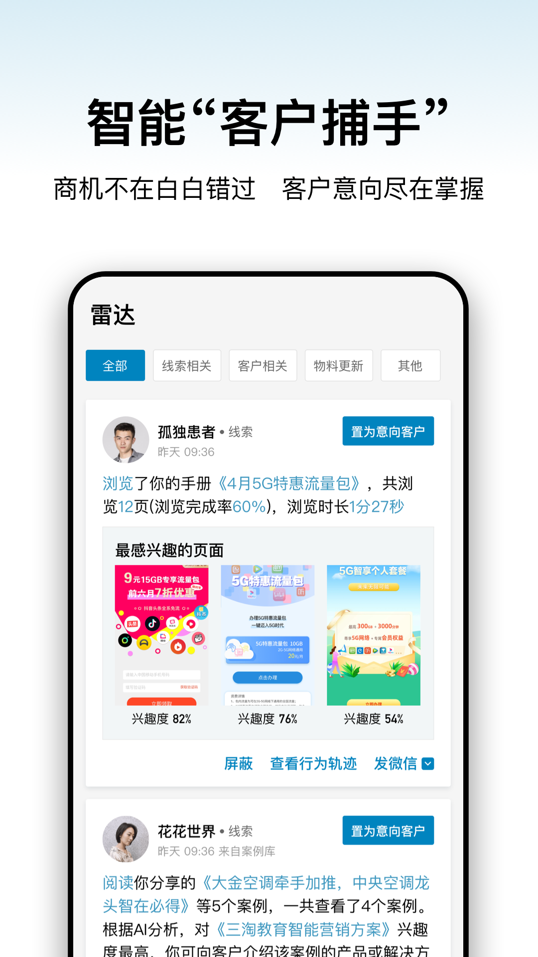 加推app最新版