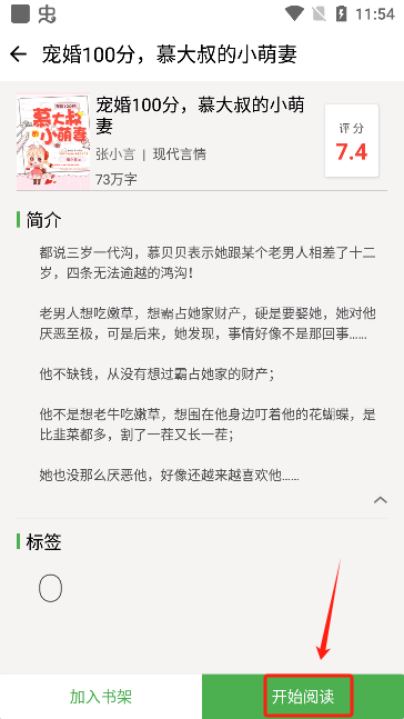 乐看免费小说