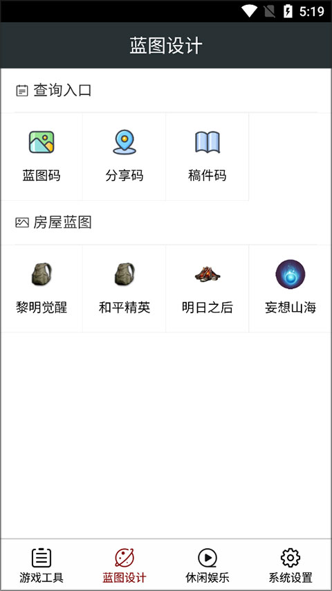 顽皮兔游戏助手