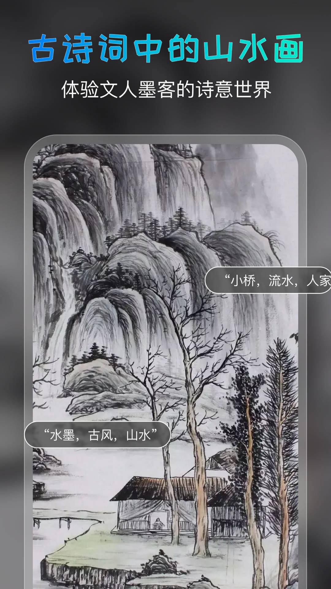 AI绘画宝安卓版