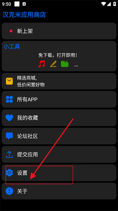 汉克米apk