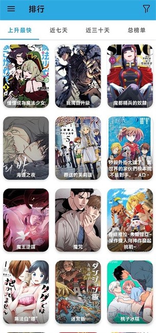 拷贝漫画无广告