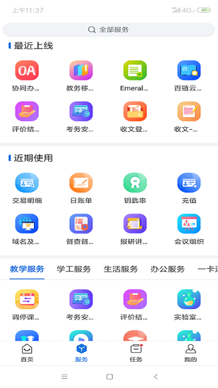 i淮工app最新版