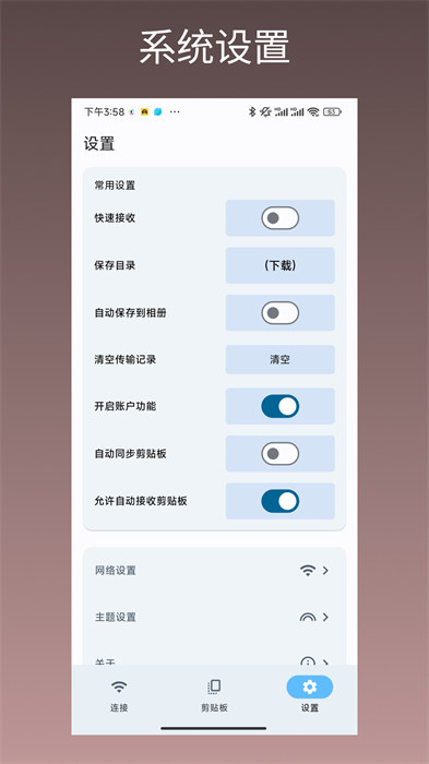 闪电藤手机版