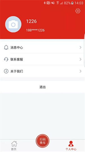 延安公交app电子公交卡