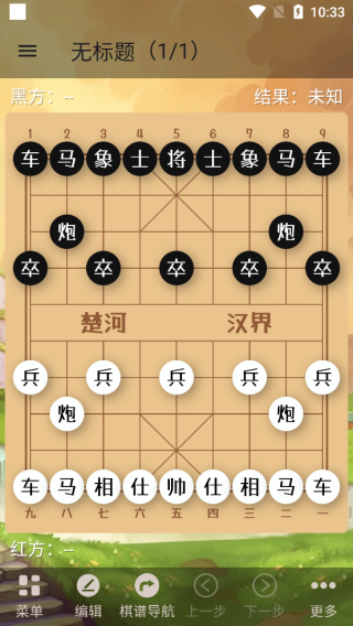 象棋助手