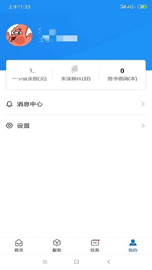 i淮工app最新版