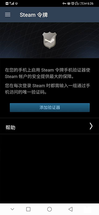 steam手机版2023