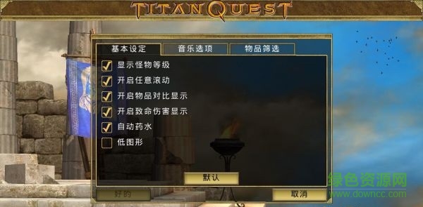 泰坦之旅星辰版mod最新版