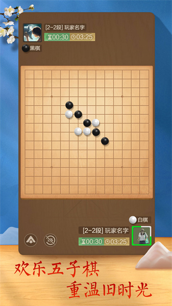 天天象棋手机版app