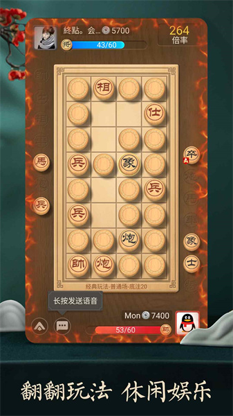 天天象棋手机版app