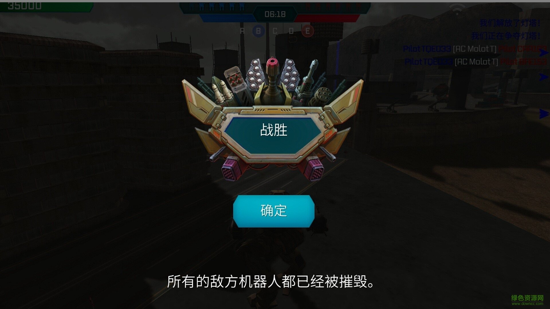 进击的战争机器无限金币版(War Robots)