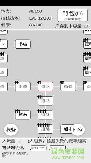 捡钱是一门学问老版