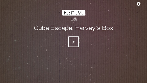 逃离方块:哈维的盒子(cubeescapeharveysbox)