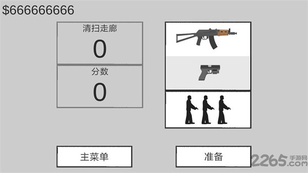 射杀僵尸防御最新版