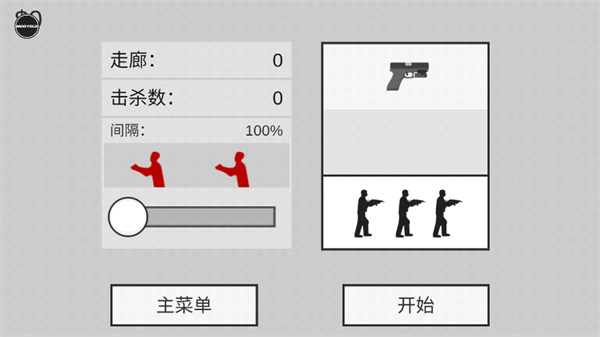 射杀僵尸防御最新版