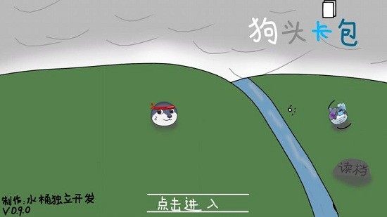 狗头卡包2最新版