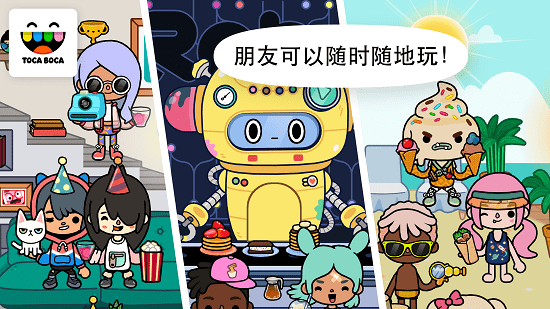 托卡生活世界正式版完整最新版(Toca World)