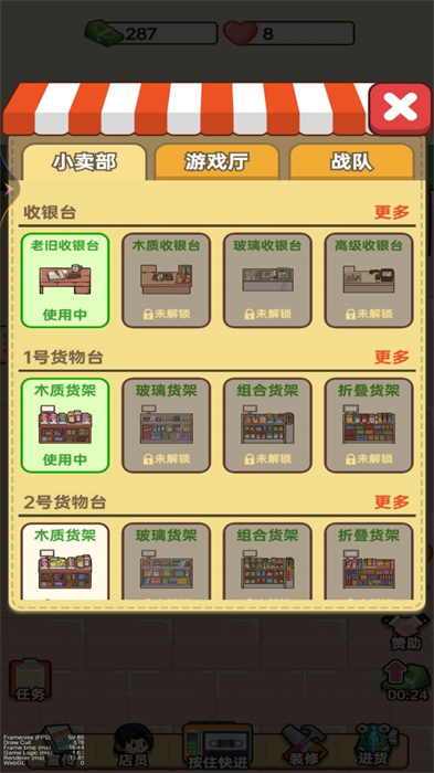 一起来开店吧