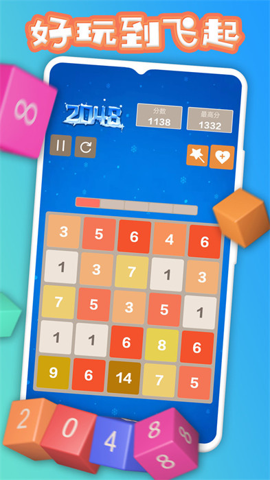 2048数字方块