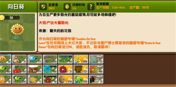 PVZ异域探险2024最新版本