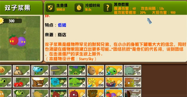 PVZ异域探险2024最新版本