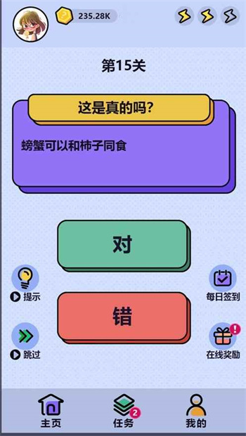 这是真的吗