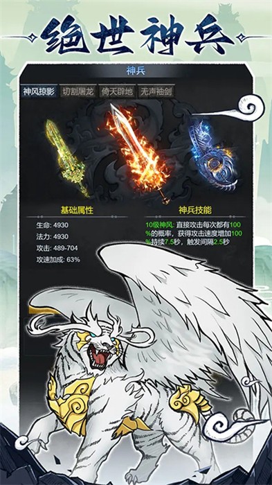 法师消魔游戏