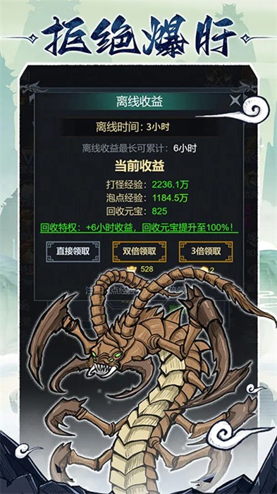 法师消魔游戏