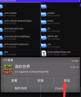 mt管理器怎么用 mt管理器的使用方法