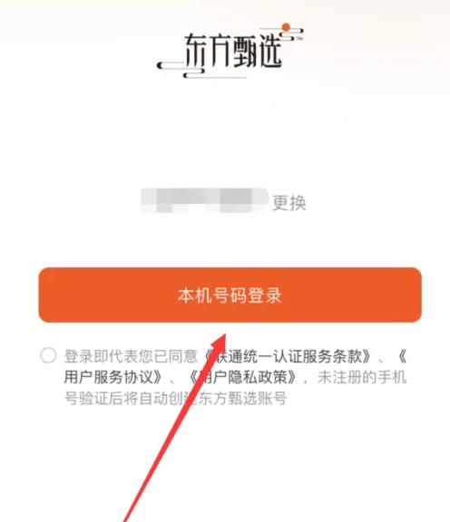 东方甄选购物app如何退款