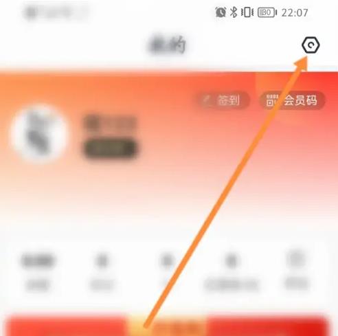 东方甄选购物app怎么切换两个号