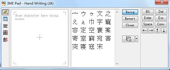 微软日语输入法怎么用