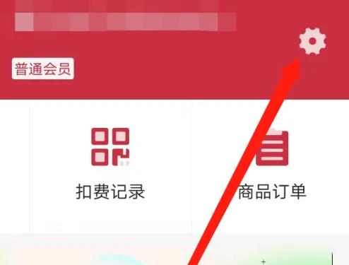 徐州地铁app如何注销