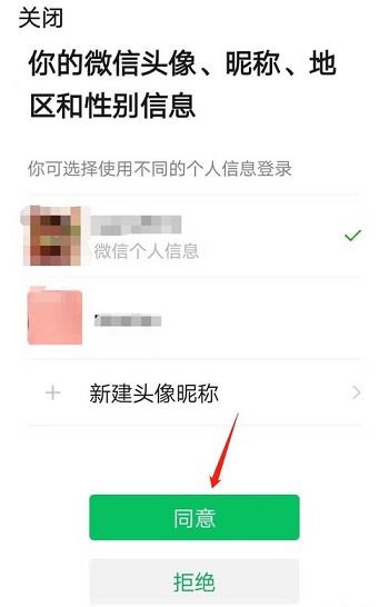 央视频怎么设置微信登录 央视频设置微信登录的方法