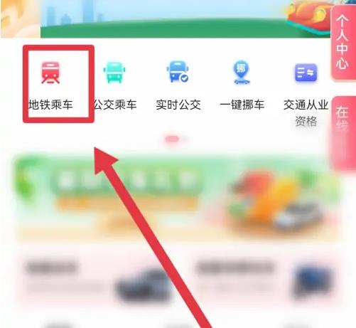 我的长沙app怎么退10元