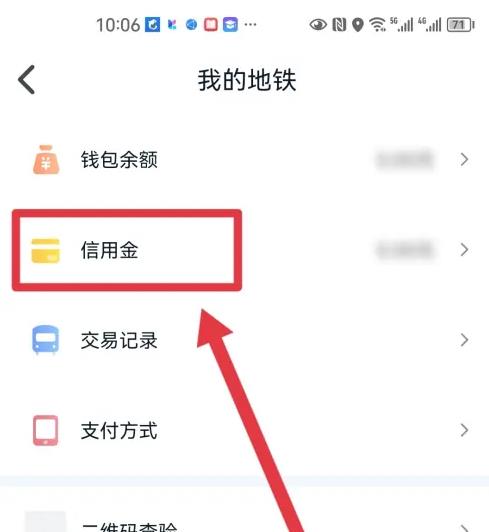 我的长沙app怎么退费