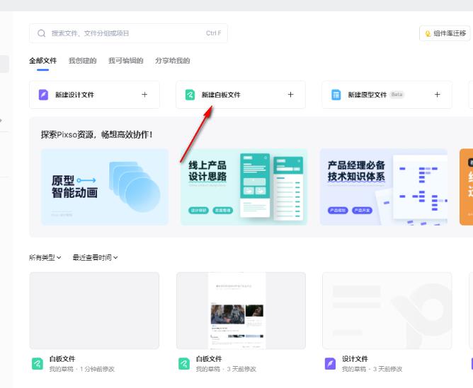 Pixso思维导图怎么添加概要 Pixso新增概要方法介绍