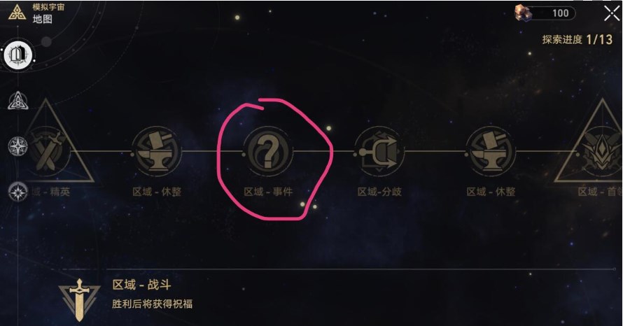 崩坏星穹铁道孤狼舞台成就攻略