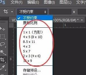 photoshop怎么样裁剪图片 photoshop裁剪图片的方法