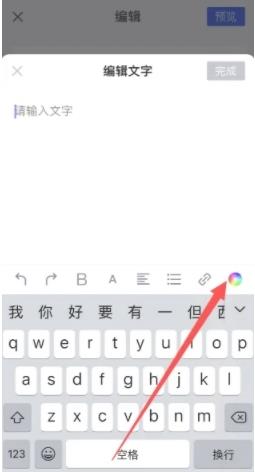 简篇如何改变字体颜色