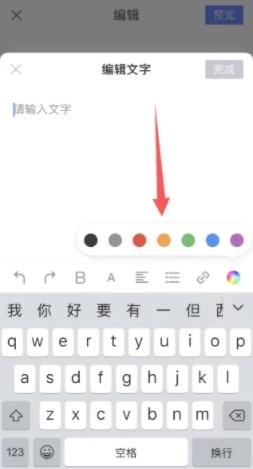 简篇如何改变字体颜色