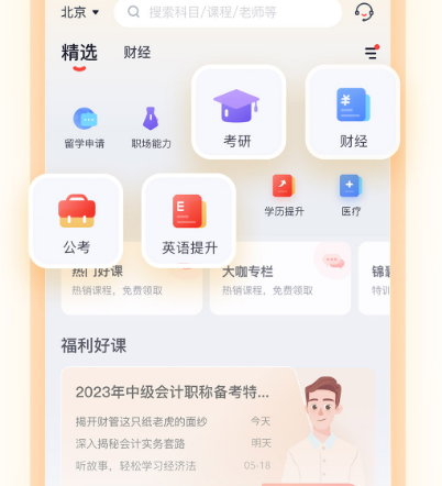 搜题软件有哪些 热门搜题app大全