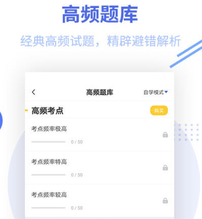 搜题软件有哪些 热门搜题app大全