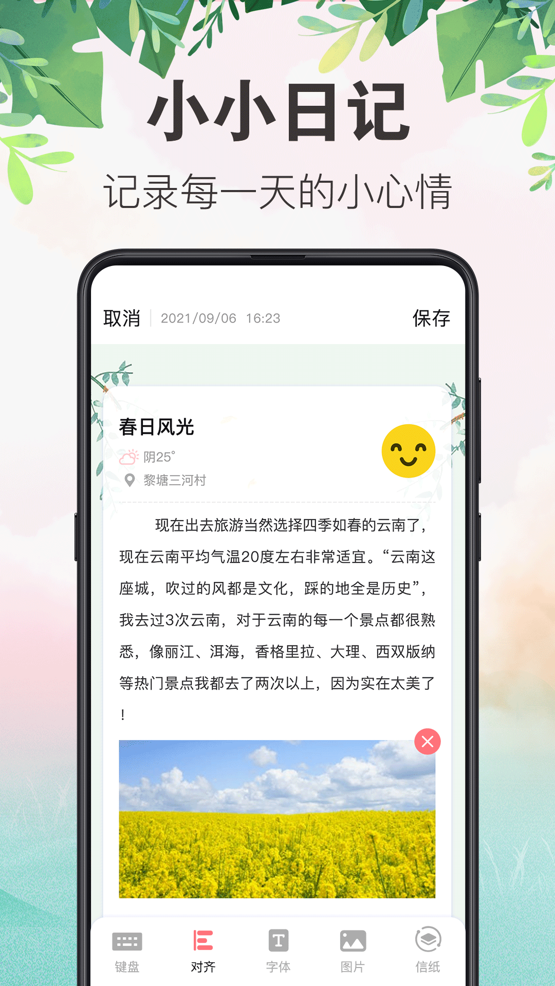 笔记app排行榜前十名 好用的笔记APP推荐